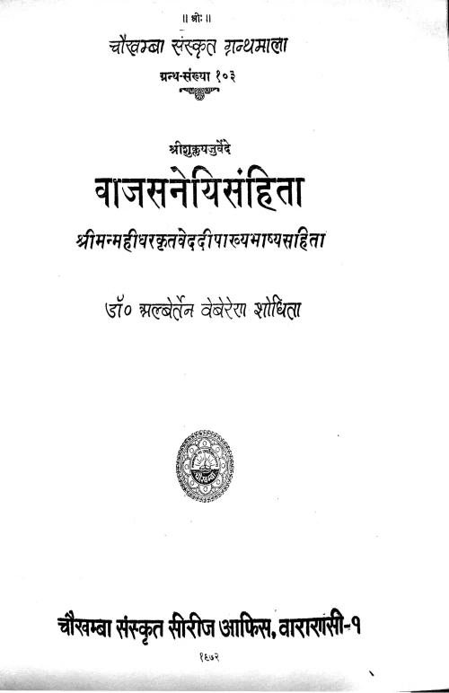 Vajasaneyi-Samhita